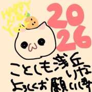 ヒメ日記 2026/01/01 21:51 投稿 浅丘 莉那 超LEXUS