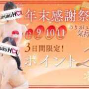 ヒメ日記 2024/12/11 17:00 投稿 彩芽 ニコ プルプルハウス