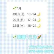 ヒメ日記 2025/01/11 22:48 投稿 彩芽 ニコ プルプルハウス