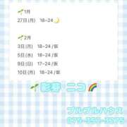 ヒメ日記 2025/01/24 22:52 投稿 彩芽 ニコ プルプルハウス