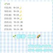ヒメ日記 2025/02/15 17:32 投稿 彩芽 ニコ プルプルハウス