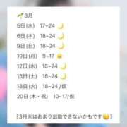 ヒメ日記 2025/03/05 16:07 投稿 彩芽 ニコ プルプルハウス