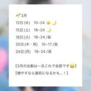 ヒメ日記 2025/03/12 08:41 投稿 彩芽 ニコ プルプルハウス