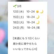 ヒメ日記 2025/03/13 00:15 投稿 彩芽 ニコ プルプルハウス
