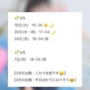 ヒメ日記 2025/03/16 23:37 投稿 彩芽 ニコ プルプルハウス