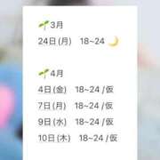 ヒメ日記 2025/03/23 23:40 投稿 彩芽 ニコ プルプルハウス