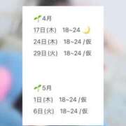 ヒメ日記 2025/04/10 22:51 投稿 彩芽 ニコ プルプルハウス