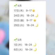 ヒメ日記 2025/04/14 23:07 投稿 彩芽 ニコ プルプルハウス