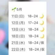 ヒメ日記 2025/05/10 20:09 投稿 彩芽 ニコ プルプルハウス