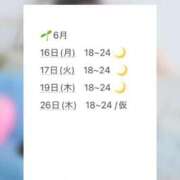 ヒメ日記 2025/06/14 23:32 投稿 彩芽 ニコ プルプルハウス