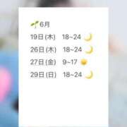 ヒメ日記 2025/06/20 00:15 投稿 彩芽 ニコ プルプルハウス