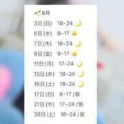 ヒメ日記 2025/08/02 09:00 投稿 彩芽 ニコ プルプルハウス