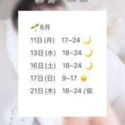 ヒメ日記 2025/08/11 21:57 投稿 彩芽 ニコ プルプルハウス