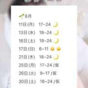 ヒメ日記 2025/08/15 09:44 投稿 彩芽 ニコ プルプルハウス