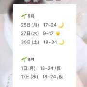 ヒメ日記 2025/08/25 18:02 投稿 彩芽 ニコ プルプルハウス