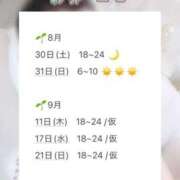 ヒメ日記 2025/08/30 19:26 投稿 彩芽 ニコ プルプルハウス