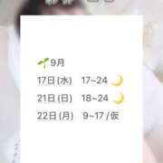 ヒメ日記 2025/09/15 08:01 投稿 彩芽 ニコ プルプルハウス