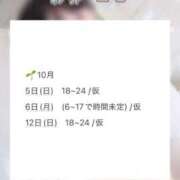 ヒメ日記 2025/09/23 09:00 投稿 彩芽 ニコ プルプルハウス