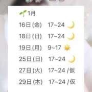 ヒメ日記 2026/01/16 17:15 投稿 彩芽 ニコ プルプルハウス