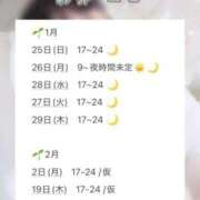 ヒメ日記 2026/01/25 18:35 投稿 彩芽 ニコ プルプルハウス