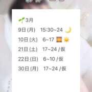 ヒメ日記 2026/03/09 20:31 投稿 彩芽 ニコ プルプルハウス