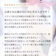 ヒメ日記 2025/04/29 16:50 投稿 柊　ほのか NADIA大阪店