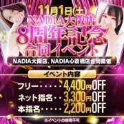 ヒメ日記 2025/11/01 10:20 投稿 柊　ほのか NADIA大阪店
