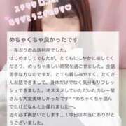 ヒメ日記 2025/12/18 19:58 投稿 柊　ほのか NADIA大阪店