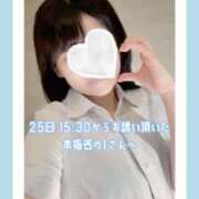 ヒメ日記 2026/04/25 18:00 投稿 柊　ほのか NADIA大阪店
