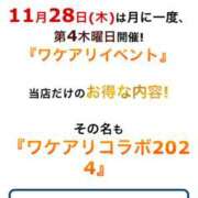 ヒメ日記 2024/11/25 07:30 投稿 相川【あいかわ】 丸妻 西船橋店