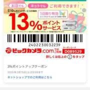 ヒメ日記 2025/01/15 09:36 投稿 相川【あいかわ】 丸妻 西船橋店