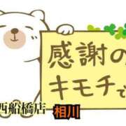 ヒメ日記 2025/01/15 21:52 投稿 相川【あいかわ】 丸妻 西船橋店