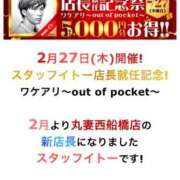 ヒメ日記 2025/02/22 07:30 投稿 相川【あいかわ】 丸妻 西船橋店