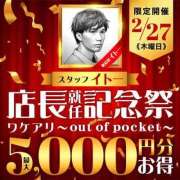 ヒメ日記 2025/02/27 06:00 投稿 相川【あいかわ】 丸妻 西船橋店
