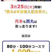 ヒメ日記 2025/03/24 22:30 投稿 相川【あいかわ】 丸妻 西船橋店