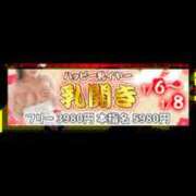 ヒメ日記 2025/01/06 20:06 投稿 ももか クレイジーキャバクラ パニック