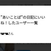 ヒメ日記 2025/02/07 17:56 投稿 まみ【一度咥えたら離さない】 なすがママされるがママ 宇都宮