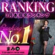 ヒメ日記 2025/04/11 18:06 投稿 まみ【一度咥えたら離さない】 なすがママされるがママ 宇都宮