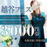 ヒメ日記 2025/12/19 00:06 投稿 さりな セレブクエスト‐Kasukabe‐