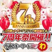 はな 7周年イベント🎂 Ace(エース)