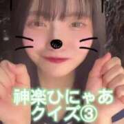 ヒメ日記 2025/02/22 13:21 投稿 神楽ひな ウルトラホワイト