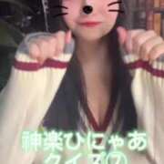 ヒメ日記 2025/02/22 20:03 投稿 神楽ひな ウルトラホワイト