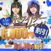 ヒメ日記 2025/03/13 18:33 投稿 神楽ひな ウルトラホワイト