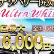 ヒメ日記 2025/04/07 12:43 投稿 神楽ひな ウルトラホワイト