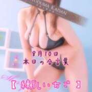 ヒメ日記 2025/08/10 08:33 投稿 しぇりー 沼津人妻花壇