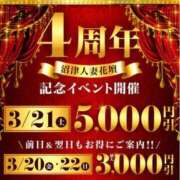 ヒメ日記 2026/03/20 09:07 投稿 しぇりー 沼津人妻花壇