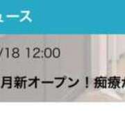 ヒメ日記 2024/11/20 15:43 投稿 ここな 熊本しこたまクリニック