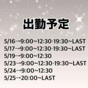 ヒメ日記 2025/05/12 11:30 投稿 ここな 熊本しこたまクリニック