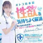 ヒメ日記 2025/08/23 10:30 投稿 ここな 熊本しこたまクリニック