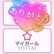 ヒメ日記 2025/08/30 21:51 投稿 ここな 熊本しこたまクリニック